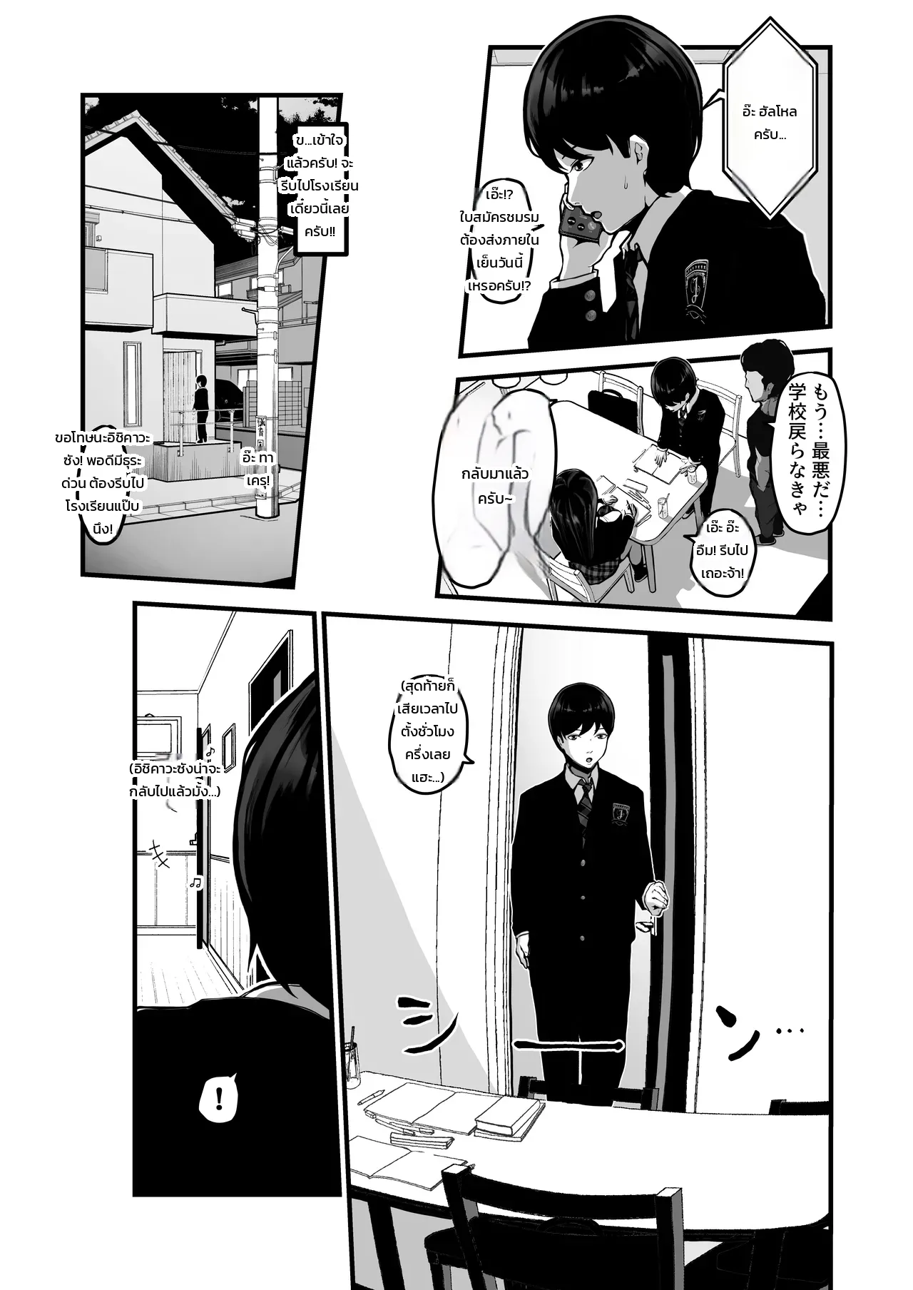 โดจิน หมดเวลา แปลไทย